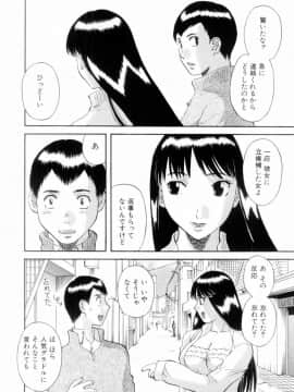 [かわもりみさき] お姉さまにお願いっ!6_106