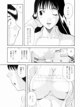 [かわもりみさき] お姉さまにお願いっ!6_107