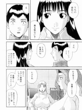 [かわもりみさき] お姉さまにお願いっ!6_108