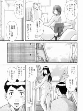 [かわもりみさき] お姉さまにお願いっ!6_109
