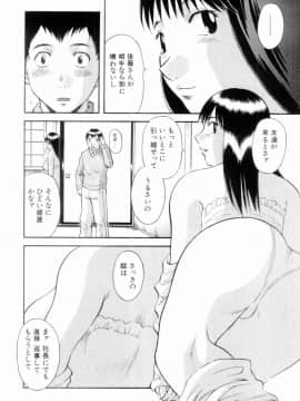 [かわもりみさき] お姉さまにお願いっ!6_110