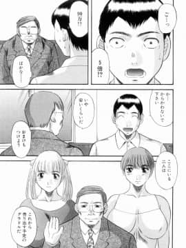 [かわもりみさき] お姉さまにお願いっ!6_127