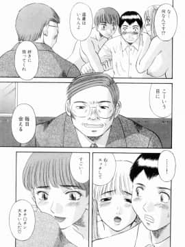 [かわもりみさき] お姉さまにお願いっ!6_129