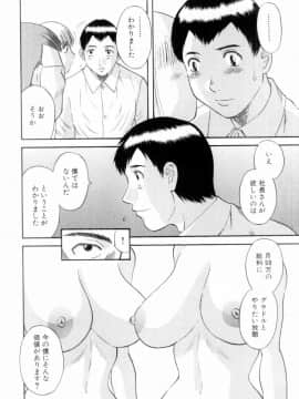 [かわもりみさき] お姉さまにお願いっ!6_130