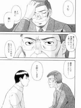 [かわもりみさき] お姉さまにお願いっ!6_131