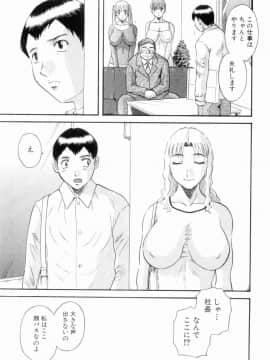 [かわもりみさき] お姉さまにお願いっ!6_133