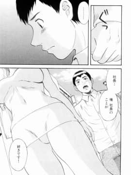 [かわもりみさき] お姉さまにお願いっ!6_135