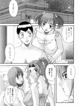[かわもりみさき] お姉さまにお願いっ!6_163