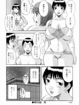 [かわもりみさき] お姉さまにお願いっ!6_182