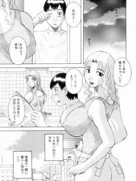 [かわもりみさき] お姉さまにお願いっ!6_183