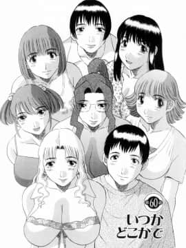 [かわもりみさき] お姉さまにお願いっ!6_184