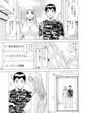 [かわもりみさき] お姉さまにお願いっ!6_185
