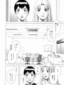 [かわもりみさき] お姉さまにお願いっ!6_186