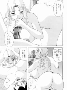 [かわもりみさき] お姉さまにお願いっ!6_189