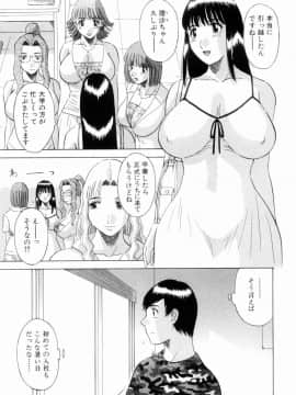 [かわもりみさき] お姉さまにお願いっ!6_201