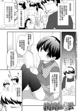 [上田裕] ろりくりごはん [中国翻訳] [DL版]_013