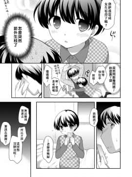 [上田裕] ろりくりごはん [中国翻訳] [DL版]_017