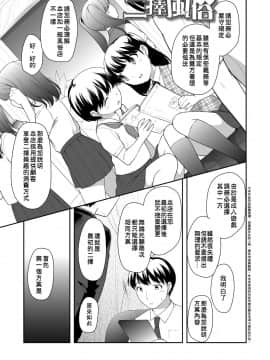 [上田裕] ろりくりごはん [中国翻訳] [DL版]_035
