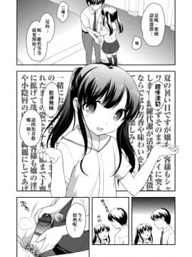 [上田裕] ろりくりごはん [中国翻訳] [DL版]_038