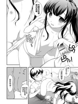[上田裕] ろりくりごはん [中国翻訳] [DL版]_040