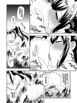 [上田裕] ろりくりごはん [中国翻訳] [DL版]_044