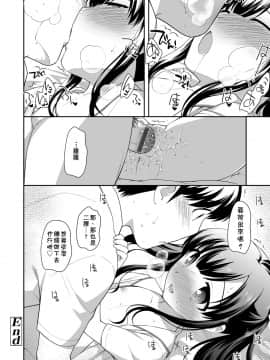 [上田裕] ろりくりごはん [中国翻訳] [DL版]_050