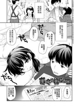 [上田裕] ろりくりごはん [中国翻訳] [DL版]_053
