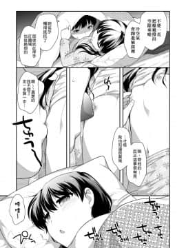 [上田裕] ろりくりごはん [中国翻訳] [DL版]_057