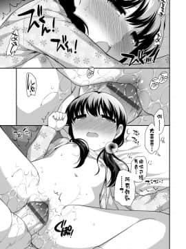 [上田裕] ろりくりごはん [中国翻訳] [DL版]_067