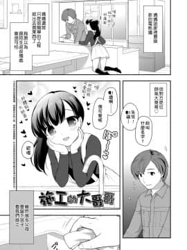 [上田裕] ろりくりごはん [中国翻訳] [DL版]_069