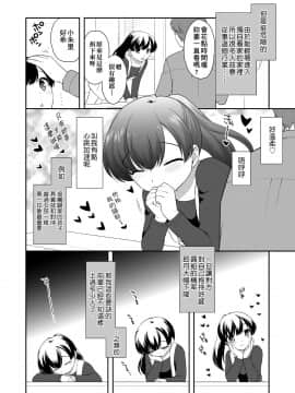 [上田裕] ろりくりごはん [中国翻訳] [DL版]_070