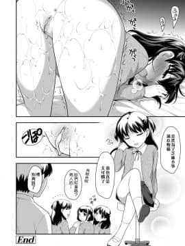 [上田裕] ろりくりごはん [中国翻訳] [DL版]_102