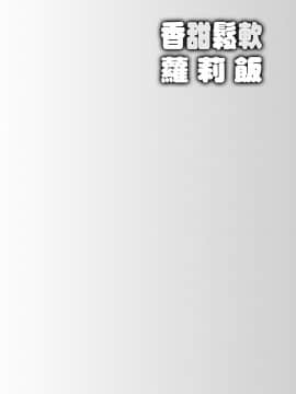 [上田裕] ろりくりごはん [中国翻訳] [DL版]_104
