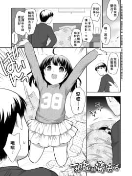 [上田裕] ろりくりごはん [中国翻訳] [DL版]_105