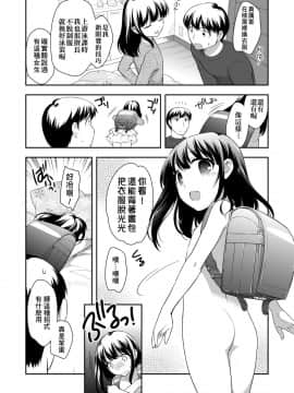 [上田裕] ろりくりごはん [中国翻訳] [DL版]_106