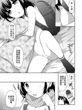 [上田裕] ろりくりごはん [中国翻訳] [DL版]_107
