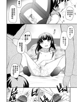 [上田裕] ろりくりごはん [中国翻訳] [DL版]_114