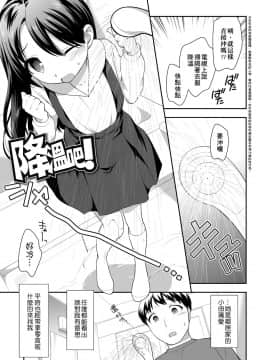 [上田裕] ろりくりごはん [中国翻訳] [DL版]_121