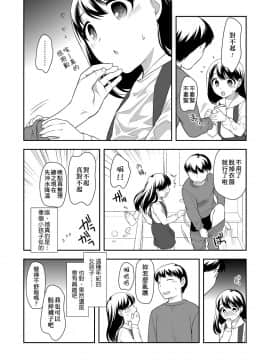[上田裕] ろりくりごはん [中国翻訳] [DL版]_124