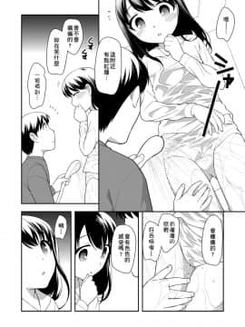 [上田裕] ろりくりごはん [中国翻訳] [DL版]_126