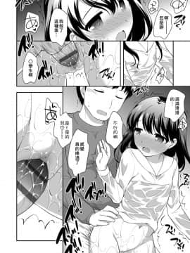 [上田裕] ろりくりごはん [中国翻訳] [DL版]_130