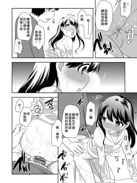[上田裕] ろりくりごはん [中国翻訳] [DL版]_132