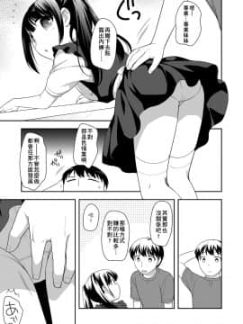 [上田裕] ろりくりごはん [中国翻訳] [DL版]_139