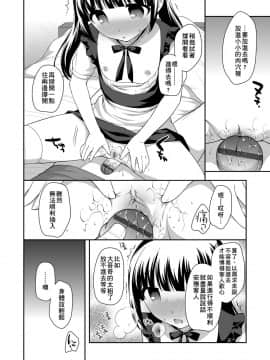 [上田裕] ろりくりごはん [中国翻訳] [DL版]_144