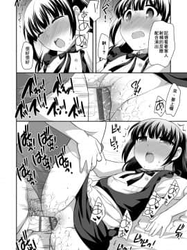 [上田裕] ろりくりごはん [中国翻訳] [DL版]_150