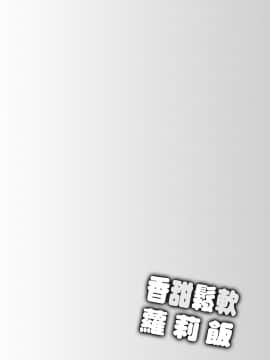 [上田裕] ろりくりごはん [中国翻訳] [DL版]_154