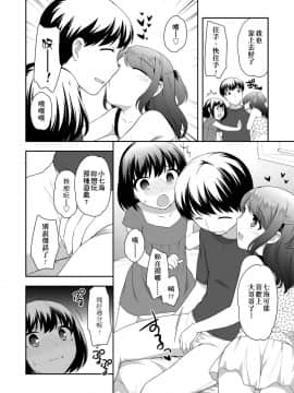 [上田裕] ろりくりごはん [中国翻訳] [DL版]_156