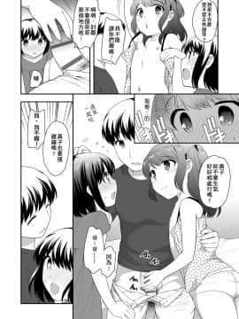 [上田裕] ろりくりごはん [中国翻訳] [DL版]_158