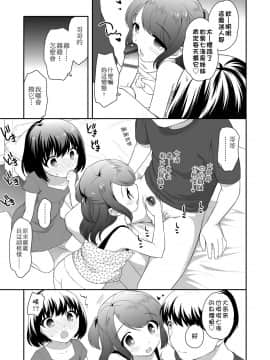 [上田裕] ろりくりごはん [中国翻訳] [DL版]_159