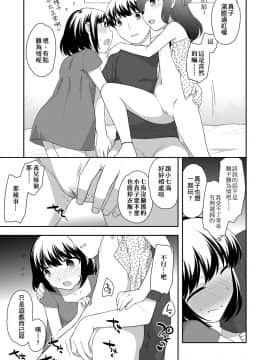 [上田裕] ろりくりごはん [中国翻訳] [DL版]_161